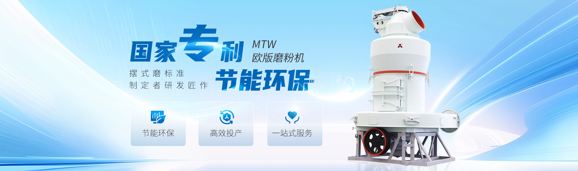 歐版磨粉機(jī)