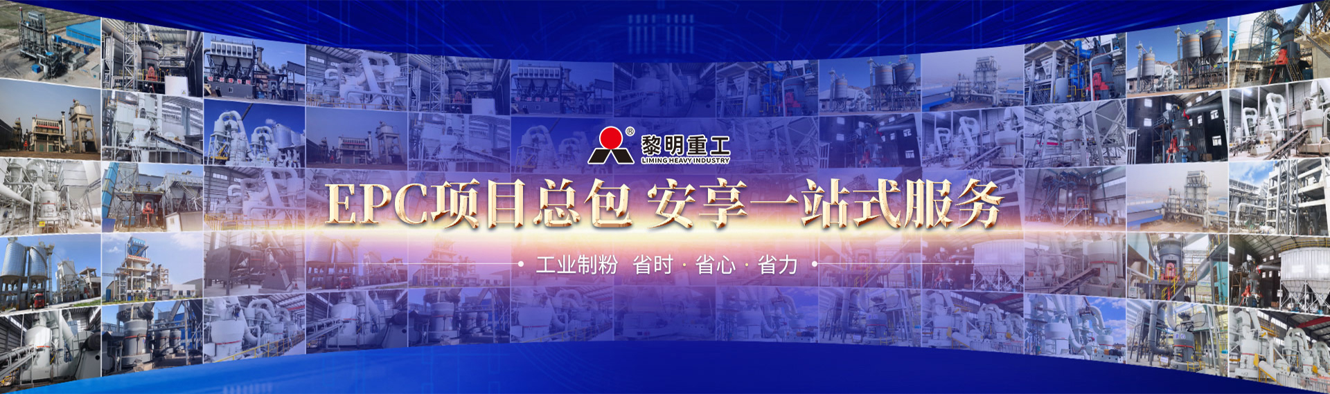 epc項(xiàng)目總包