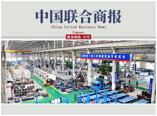 黎明重工科技-媒體看黎明—當之無愧的精湛品質追求者